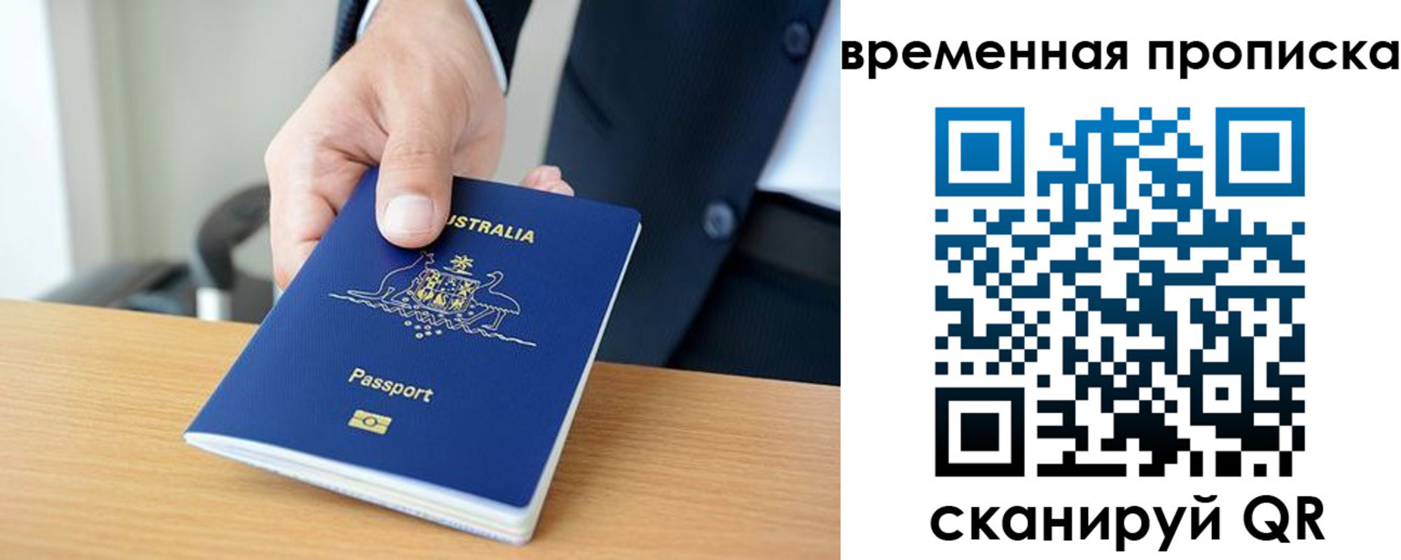 прописка штамп в Называевске