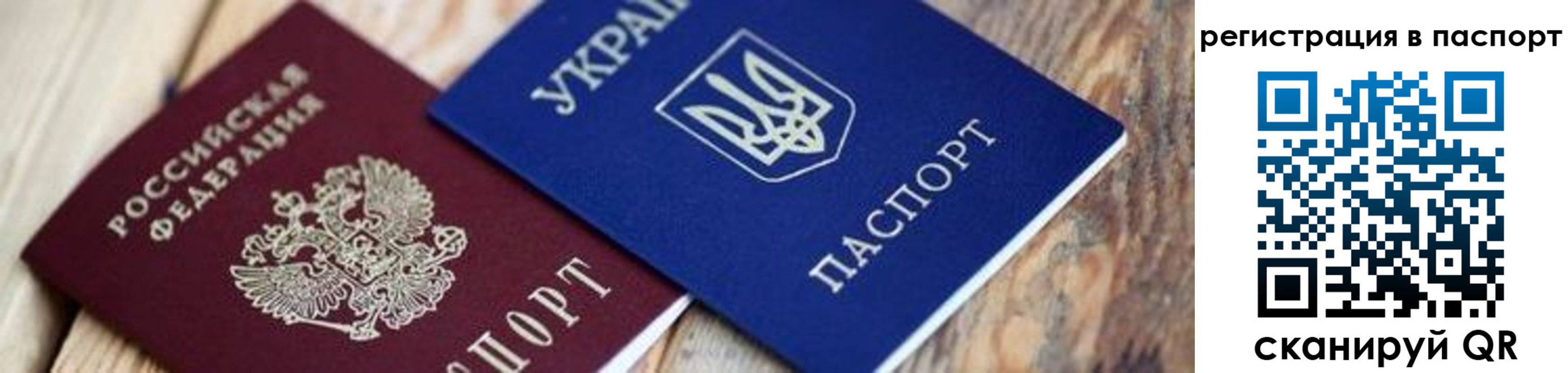 временная регистрация для школы в Называевске